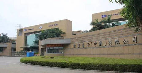 金寶電子廠電話