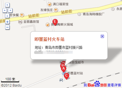 駐馬店到青島火車