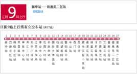 k27路公交車(chē)路線(xiàn)