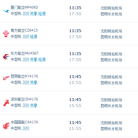 廈門有幾個飛機(jī)場