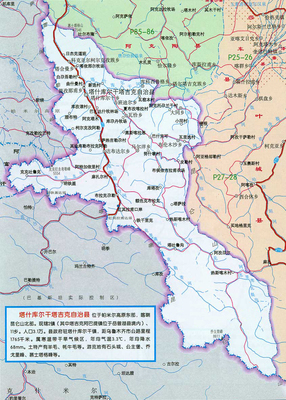 塔什庫爾干旅游