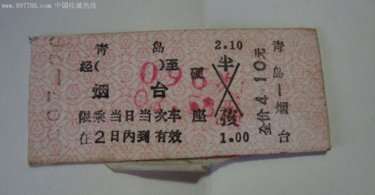 蘇州到青島汽車時(shí)刻表 蘇州到青島的大巴車票價(jià)