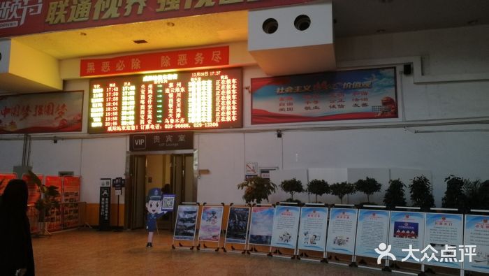 火車站貴賓室怎么進