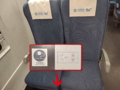 動(dòng)車(chē)二等座可以充電嗎