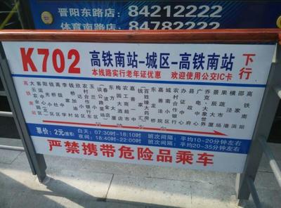 老年證可以坐高鐵嗎