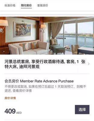 澳門喜來(lái)登酒店房?jī)r(jià)