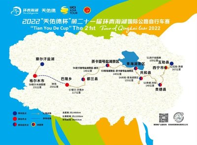 青海環(huán)湖賽今天的路線