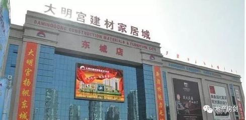 西安大明宮建材