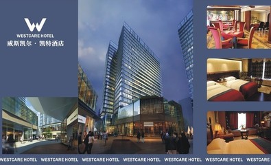 成都威斯凱爾凱特酒店