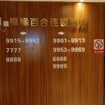 長沙七日酒店連鎖價格表 上海七日酒店連鎖價格表