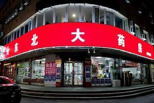 沈陽(yáng)東北大藥房電話