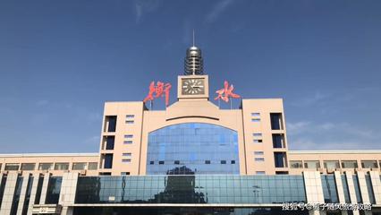 衡水幾個(gè)火車站